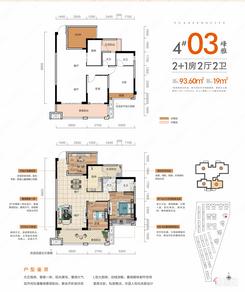 【04#03户型】2室2厅2卫1厨1阳台