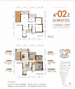 【4#02户型】3室2厅2卫1厨3阳台
