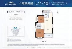 【L11-12户型71㎡】2室2厅1卫1厨1阳台