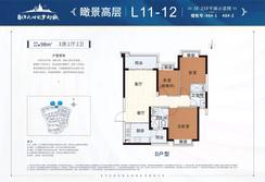 【L11-12户型98㎡】3室2厅2卫1厨2阳台