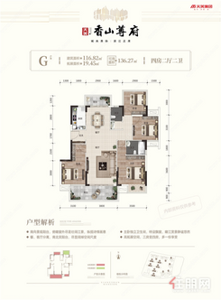 【洋房G户型116.82㎡】4室2厅2卫1厨3阳台