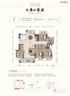 【洋房J户型142.08㎡】5室2厅2卫1厨2阳台