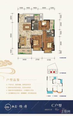 【16#C户型93㎡】3室2厅2卫1厨