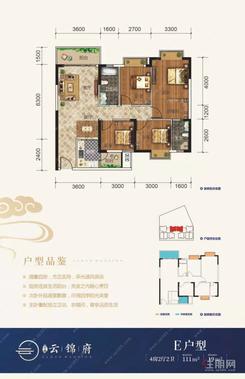 【16#E户型111㎡】4室2厅2卫1厨