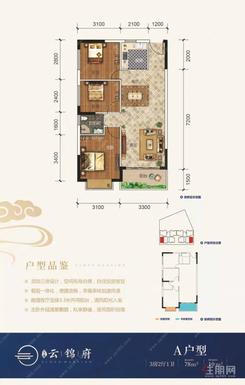 【16#A户型78㎡】3室2厅1卫1厨