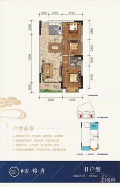【16#B户型73.9㎡】3室2厅1卫1厨