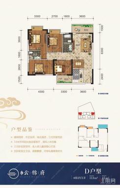 【16#D户型113㎡】4室2厅2卫1厨