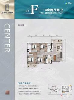 【1#F户型132.1㎡】4室2厅2卫1厨2阳台