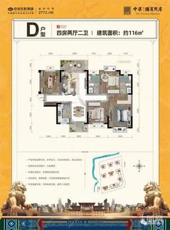 【D户型116㎡四房】4室2厅2卫