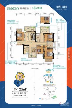 【5#J户型125㎡】4室2厅2卫1厨