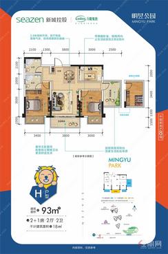 【5#H户型93㎡】2室2厅2卫1厨