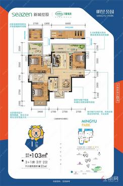 【5#I户型103㎡】3室2厅2卫1厨