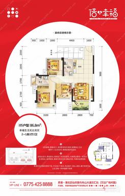 【05户型86.6㎡】2室2厅2卫1厨1阳台