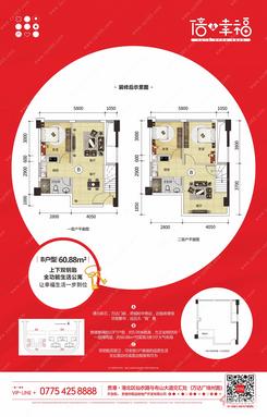 【B户型】1室2厅1卫1厨