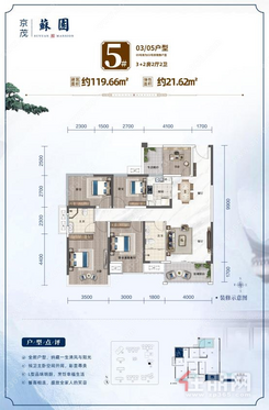 【03/05户型】3室2厅2卫1厨2阳台
