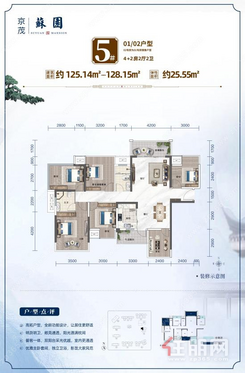【01/02户型】4室2厅2卫1厨1阳台