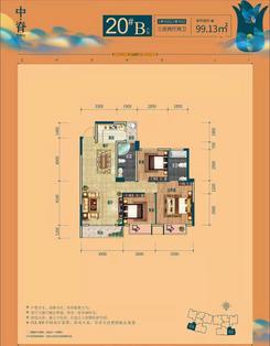 【20#B户型一单元03/二单元02】3室2厅2卫1厨2阳台