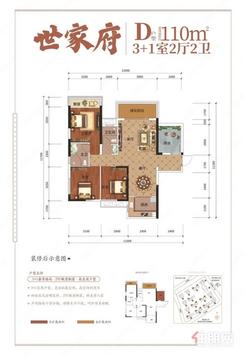 【D户型110㎡】3室2厅2卫1厨2阳台