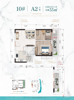 【二期10#A2户型】2室2厅1卫1厨2阳台