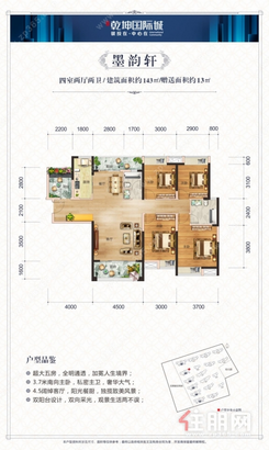 【四室两厅两卫】4室2厅2厨