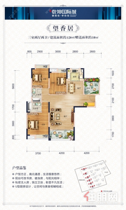 【三室两厅两卫】3室2厅2卫