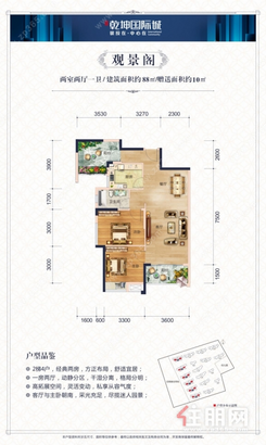 【两室两厅一卫】2室2厅1卫