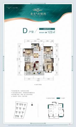【D户型】4室2厅2卫1厨1阳台