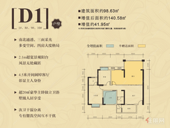 【D1户型】2室1厅2卫1厨
