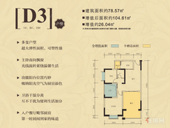 【D3户型】3室1厅1卫1厨