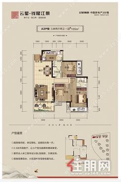 【9#A3户型】3室2厅2卫1厨1阳台