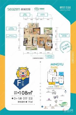 【F户型108㎡】3室2厅2卫1厨