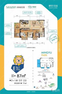 【E1户型87㎡】2室2厅2卫1厨