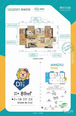 【D1户型89㎡】2室2厅2卫1厨