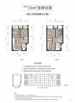 【公寓55㎡户型】5室1厅2卫