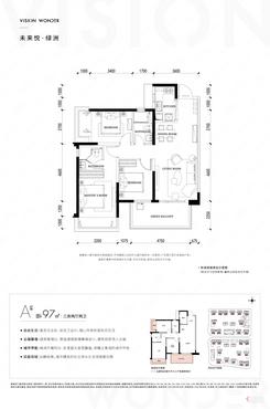 【A户型97㎡】3室2厅2卫1厨1阳台