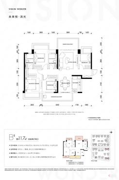 【B户型117㎡】4室2厅2卫1厨2阳台