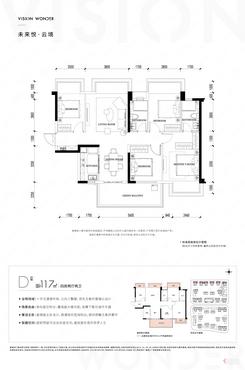 【D户型117㎡】4室2厅2卫1厨2阳台