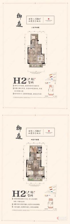 【H2中叠户型138㎡】4室2卫