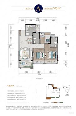 【A户型】3室2厅2卫1厨1阳台