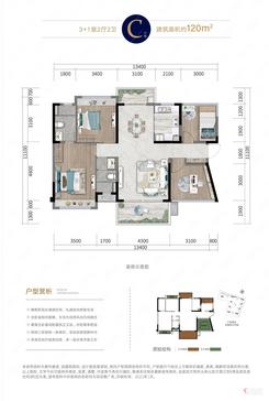 【C户型】4室2厅2卫1厨2阳台