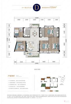 【D户型】5室2厅2卫1厨2阳台