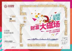 【商铺户型平面图】