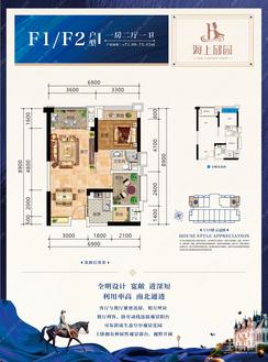 【F1/F2户型】1室2厅1卫2阳台