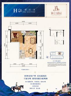 【H户型】1室2厅1卫1厨1阳台