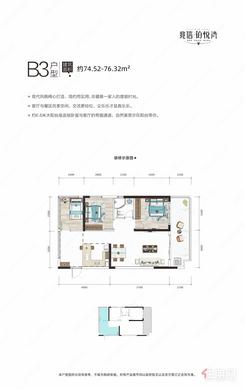 【B3户型】3室1厅1卫1厨1阳台
