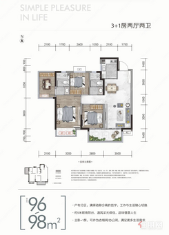 【96/98㎡户型】4室2厅2卫1厨1阳台
