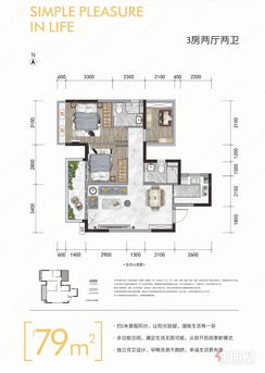 【79㎡户型】3室2厅2卫1厨1阳台