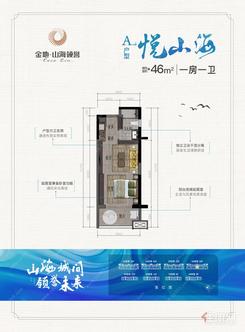 【A户型】1室1卫1阳台