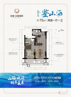 【B户型】2室1厅1卫1阳台