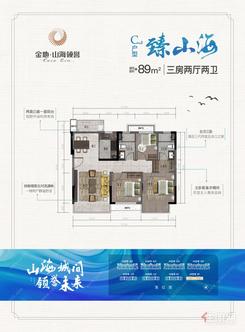 【C户型】3室2厅2卫1厨1阳台
